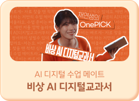 비바샘 원픽!